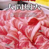 沈家桥美食[耶]～西安铜锅涮肉扫地僧[火锅]！～