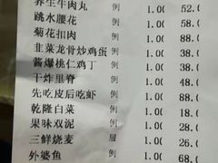 账单-蓬川食府(金海道店)