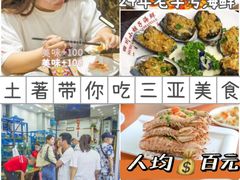 -三亚亚龙湾天域度假酒店