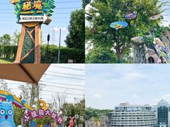 -蓝精灵乐园·世茂精灵之城主题乐园