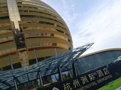 -杭州国际会议中心洲际酒店-原素全日餐厅(解放东路店)