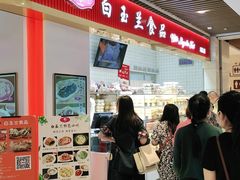-白玉兰食品甜凤店(合生汇店)