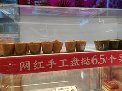 -糕材生(龙湖北京大兴天街店)