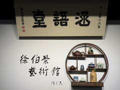 -蟹村草堂·苏式园林人文农家·大闸蟹