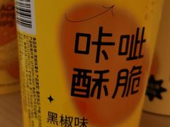 黑椒味薯条-奈雪的茶(广州万菱汇PRO店)
