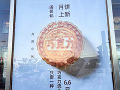 -牛街清真满恒記(平安里西大街店)