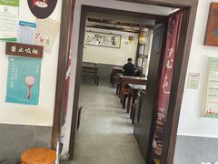 -长人馄饨铺(解放街店)