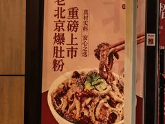 -阳阳中国饭(北京荟聚店)