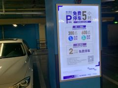 -上海来福士广场-停车场