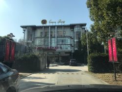 -馨月汇·一悦馨香月子中心(前滩店)