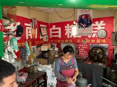 -老南昌白糖糕(大士院店)