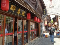 -醉春风(长汀县店头街店)