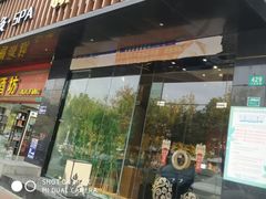 -新紫霞养生·影院足道·SPA(金山区店)