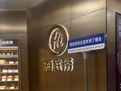 -海底捞火锅(振华商厦店)