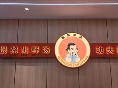 -点蹄擂椒猪脚饭(天虹汇一城店)