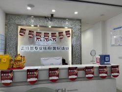 -蕾特恩专业祛痘·皮肤管理
