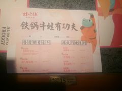 -蛙小侠(威高广场店)