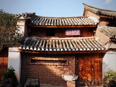 -巍山古城