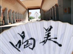 -法门文化景区