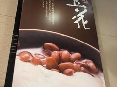 -鲜芋仙(时尚天河店)