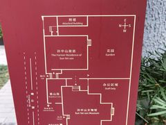 -上海孙中山故居纪念馆