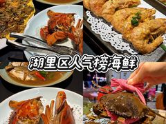 -鑫悦楼煎蟹·16年海鲜大排档