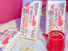 -阮大兴糕团(日月光中心店)