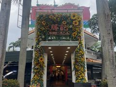 -勝記酒家·37年老字号·经典粤菜(荔枝公园店)
