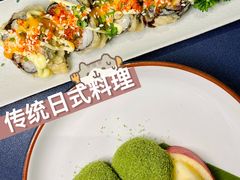 -浦·传统日式料理(3 5 1 1 店)