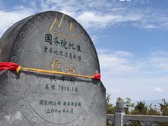 -北岳恒山