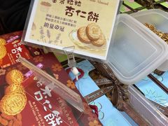 -钜记手信(兴华楼店)