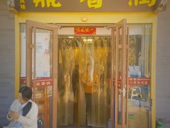 -鼎香润(德胜门内店)