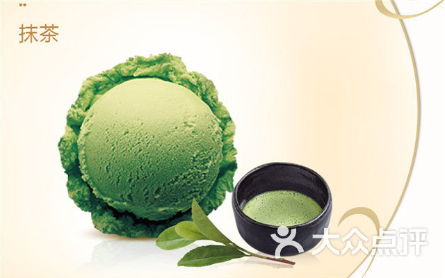 哈根达斯抹茶图片 - 第5张