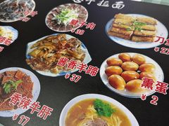 -十二忠手拉面(中华路店)