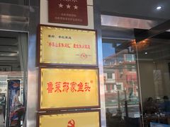 -美顺香食府鱼头老店(雪野湖店)