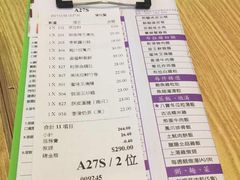 账单-添好运点心专门店(百老汇店)