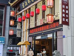 -安泰楼·佛跳墙创始人·传统闽味早茶·酒楼(三坊七巷闽菜地标店)