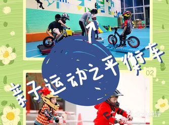 亲子运动之平衡车来了～