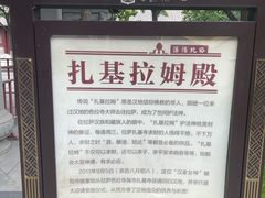 -护国法轮寺