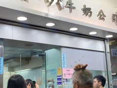 -义顺牛奶公司