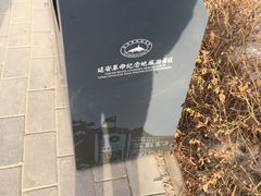 -延安杨家岭革命旧址