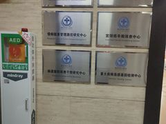 -中国人民解放军第九医学中心(306医院)