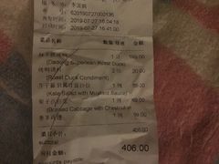 账单-小大董·烤鸭(凤凰汇店)