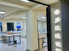 -潘多拉眼镜·蔡司依视路明月(潘家园店)