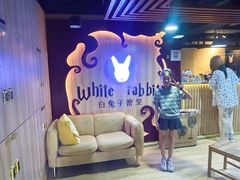 -白兔子密室(长寿路店)