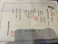 -鲤院·新中式美学·庭院餐厅(夫子庙店)