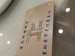 -普天和酒楼·新津菜·烤鸭(天津之眼店)