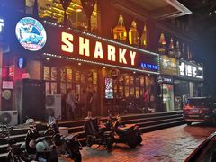 -鲨鱼美式餐厅酒吧Sharky