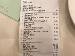 账单-阿一鲍鱼海鲜酒家(苏丹依斯迈路店)