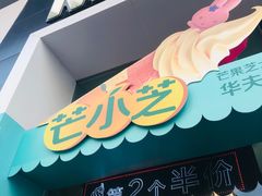 门面-麦当劳(天兴罗斯福店)